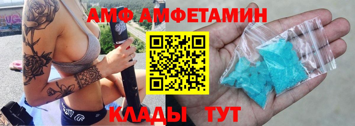 Amphetamine  Вход с VPN  Павловский Посад  АМФЕТАМИН 97% 