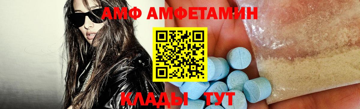 АМФ Premium Павловский Посад