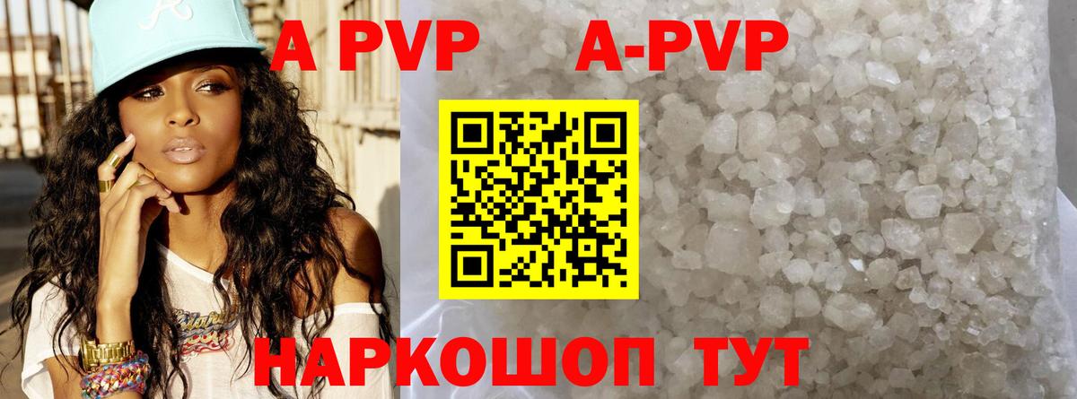 Alfa_PVP крисы CK  APVP VHQ  Альфа ПВП Crystall  Вход с VPN  Павловский Посад 