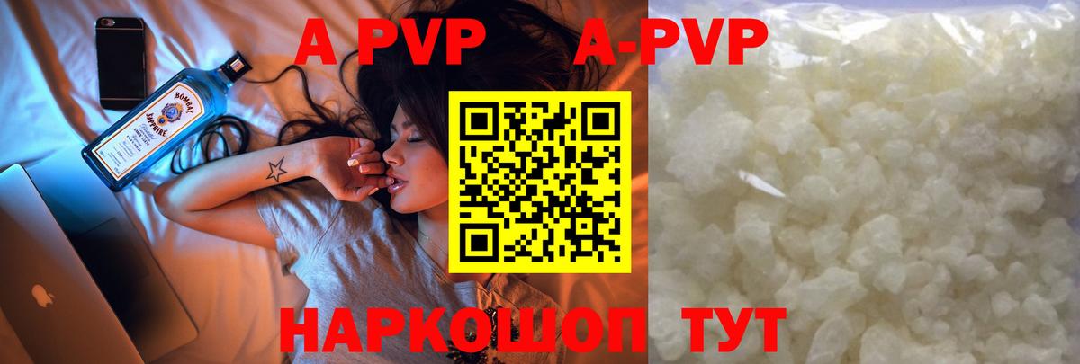 Alpha PVP СК КРИС Павловский Посад