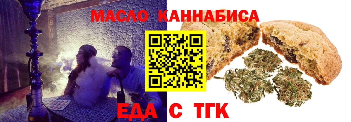 Cannafood марихуана  Вход с VPN  Павловский Посад 