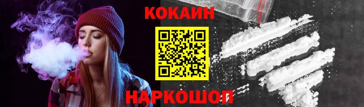 Cocaine VHQ Павловский Посад