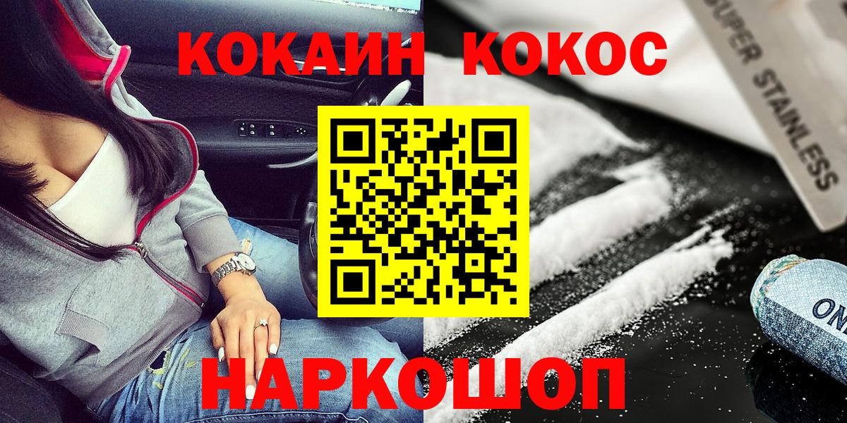 Павловский Посад  COCAIN  Кокаин 99%  Вход с VPN  КОКАИН Боливия 