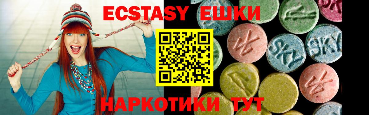 закладка  ЭКСТАЗИ 280 MDMA  ЭКСТАЗИ Cube  Вход с VPN  Павловский Посад 