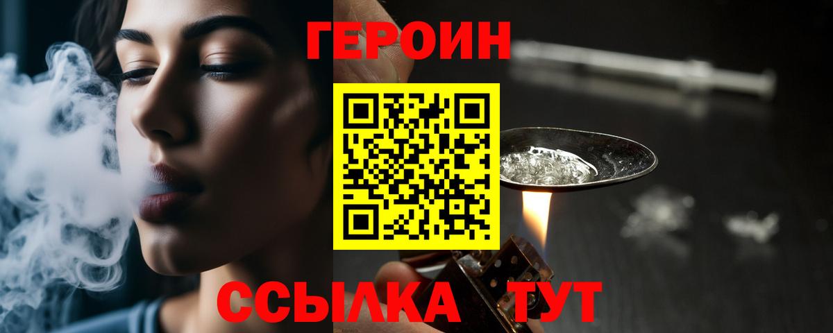 Павловский Посад  Героин герыч  Вход с VPN 