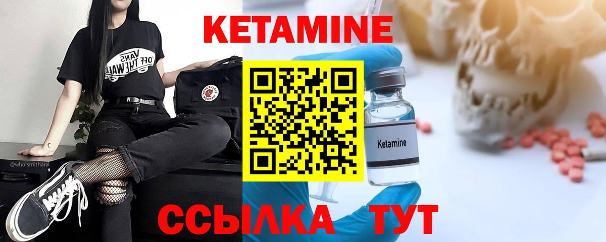 КЕТАМИН VHQ  Вход с VPN  КЕТАМИН VHQ  Павловский Посад 