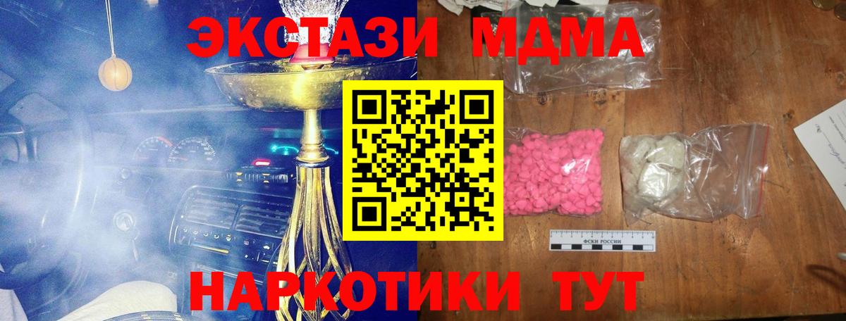 МДМА молли  MDMA кристаллы  Вход с VPN  Павловский Посад 