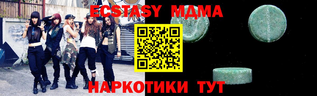 МДМА Molly Павловский Посад
