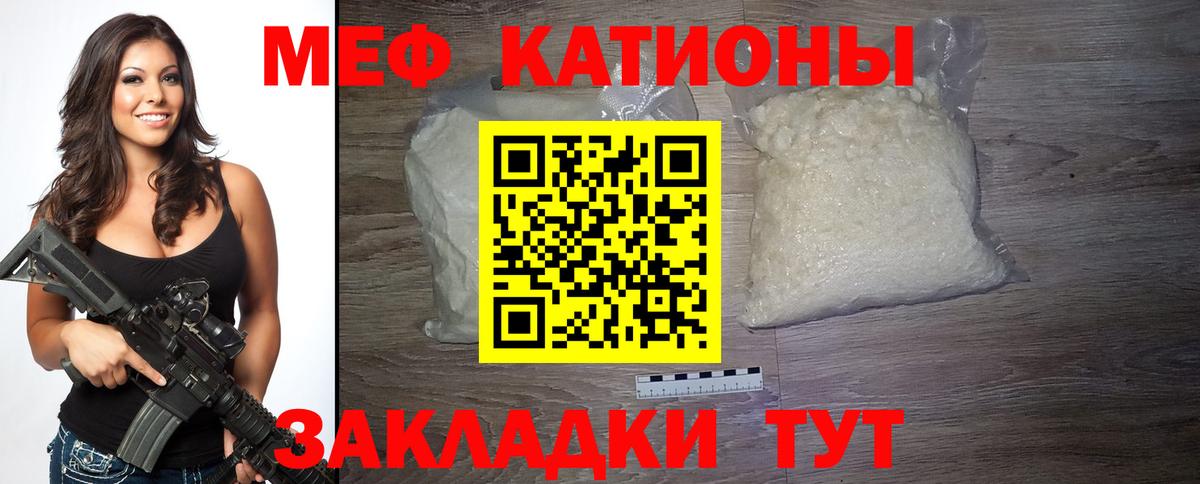 Меф мяу мяу кристаллы Павловский Посад