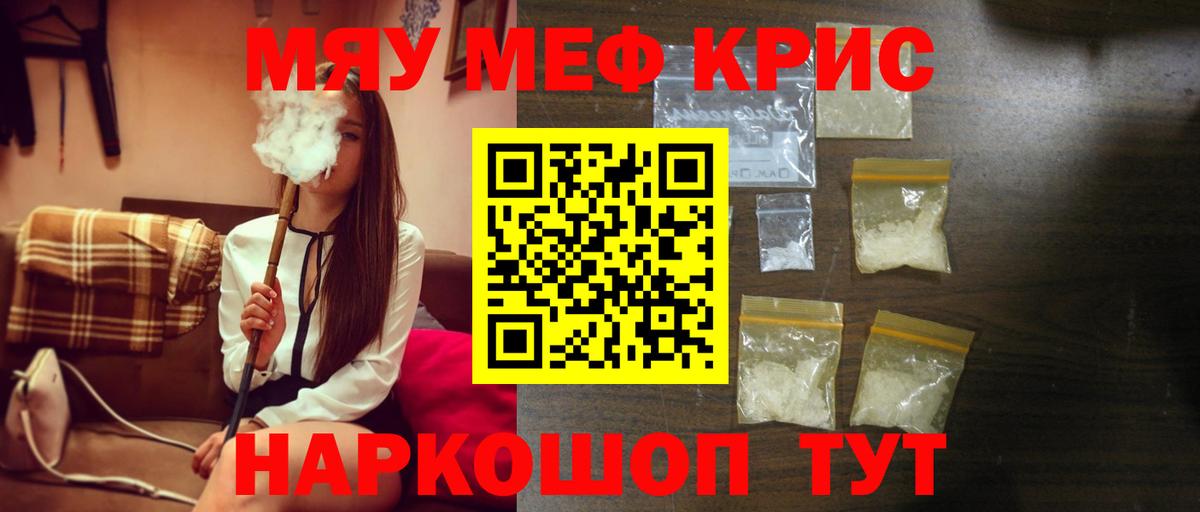 Мефедрон mephedrone  Мефедрон  Павловский Посад  Меф  МЕФ мяу мяу  Вход с VPN 