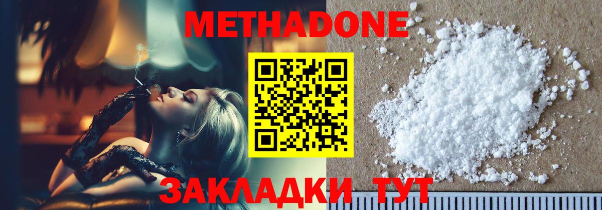МЕТАДОН VHQ  shop какой сайт  Павловский Посад  Вход с VPN  Метадон белоснежный 