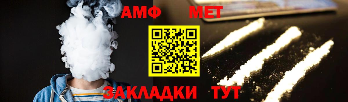 МЕТАМФЕТАМИН пудра Павловский Посад