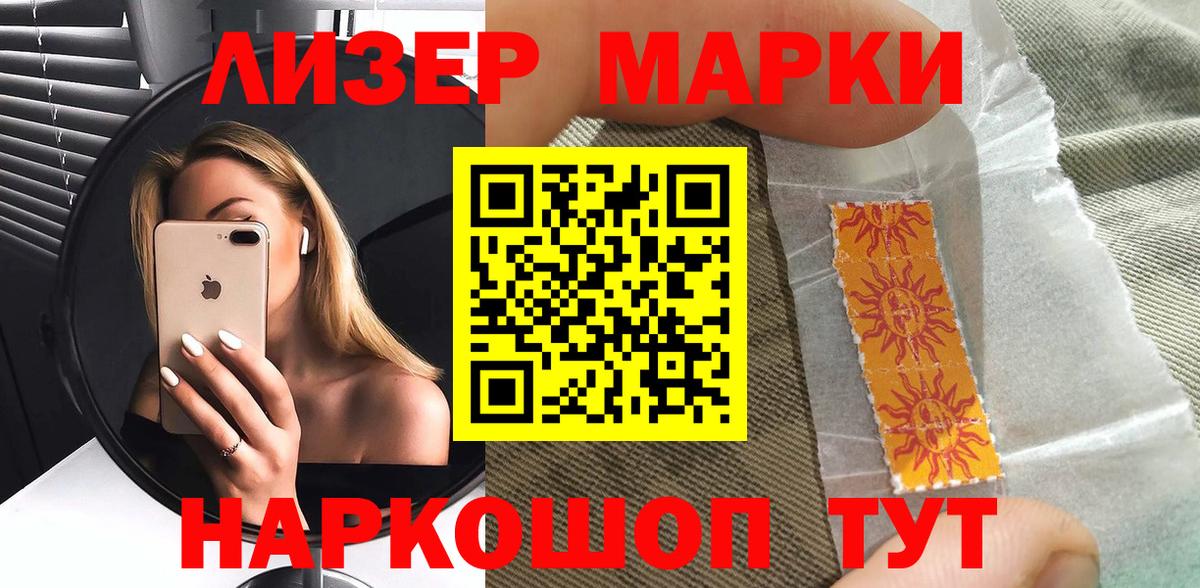 Марки NBOMe 1,5мг  Вход с VPN  Марки 25I-NBOMe  Марки NBOMe 1,5мг  Павловский Посад 