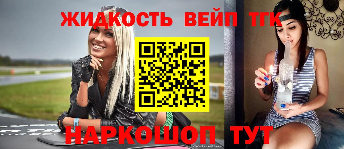 ТГК Wax  Вход с VPN  Павловский Посад  Дистиллят ТГК Wax 