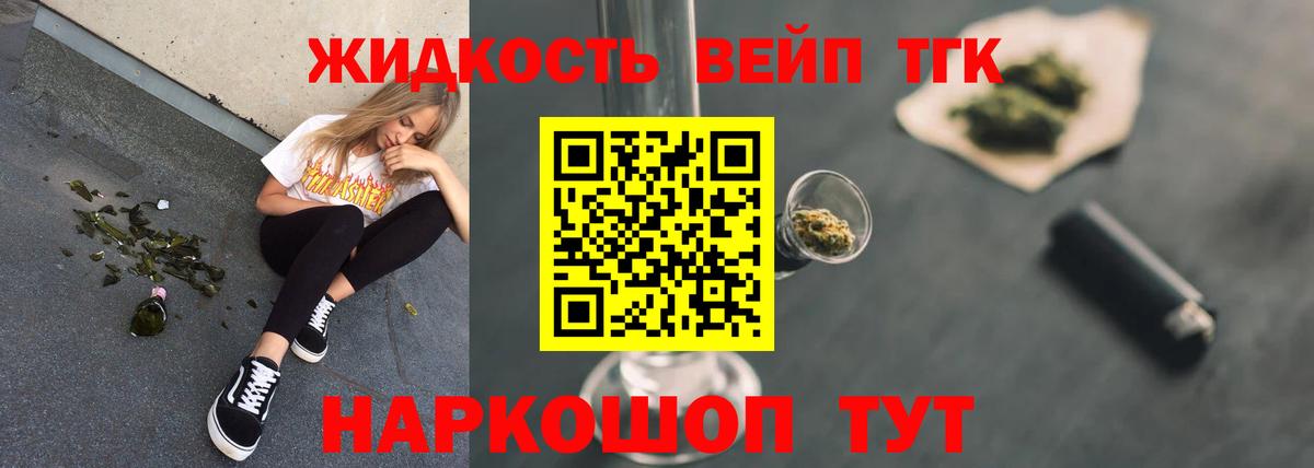 ТГК THC oil Павловский Посад