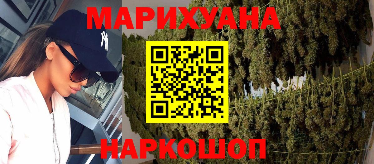 Конопля AK-47 Павловский Посад